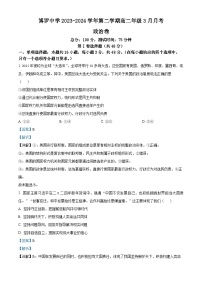 廣東省惠州市博羅縣博羅中學(xué)2023-2024學(xué)年高二下學(xué)期3月月考政治試題