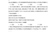 高中政治 (道德与法治)人教统编版选择性必修2 法律与生活正确行使诉讼权利同步训练题