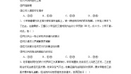 高中政治 (道德与法治)人教统编版选择性必修2 法律与生活严格遵守诉讼程序一课一练