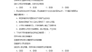 高中政治 (道德与法治)人教统编版选择性必修2 法律与生活心中有数上职场课时作业