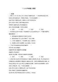 高中政治 (道德与法治)人教统编版选择性必修2 法律与生活心中有数上职场课时作业