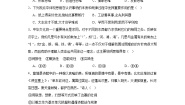 高中政治 (道德与法治)人教统编版选择性必修3 逻辑与思维第一单元 树立科学思维观念第一课 走进思维世界思维形态及其特性同步测试题