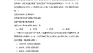 高中人教统编版第四单元 国际组织第八课 主要的国际组织日益重要的国际组织练习题