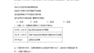 高中政治 (道德与法治)人教统编版选择性必修1 当代国际政治与经济开放是当代中国的鲜明标识当堂检测题