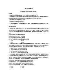 江西省百所名校2024屆高三下學(xué)期仿真模擬大聯(lián)考三模政治試卷（Word版附解析）