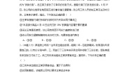 高中政治 (道德与法治)人教统编版选择性必修2 法律与生活第一单元 民事权利与义务第三课 订约履约 诚信为本有约必守 违约有责同步练习题