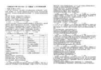 江西省宜春市宜丰中学2023-2024学年高二下学期6月月考政治试题（创新部）
