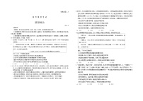 山東省濰坊市2024屆高三下學(xué)期三模政治試卷（Word版附答案）