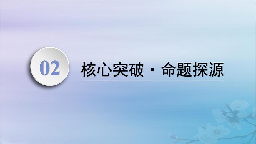 2025屆高考政治一輪總復(fù)習(xí)必修2第二單元經(jīng)濟(jì)發(fā)展與社會(huì)進(jìn)步第三課我國(guó)的經(jīng)濟(jì)發(fā)展課件第5頁