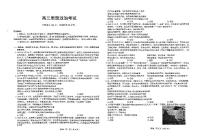 河北省名校聯(lián)盟2024屆高三下學(xué)期三模政治試卷（PDF版附解析）