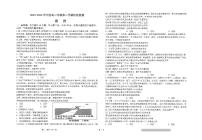江苏省南通市海安高级中学2023-2024学年高二下学期第二次月考政治试题