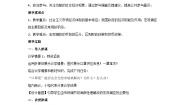 人教统编版必修2 经济与社会更好发挥政府作用教案