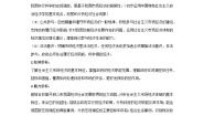 人教统编版必修2 经济与社会更好发挥政府作用教案设计
