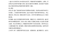 高中政治 (道德与法治)人教统编版必修1 中国特色社会主义第三课 只有中国特色社会主义才能发展中国伟大的改革开放教案