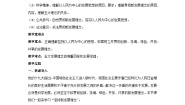 人教统编版必修2 经济与社会坚持新发展理念教学设计