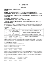 甘肃省白银市2023-2024学年高一下学期5月期中考试政治试题（Word版附答案）