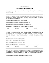 广西柳州市2024届高三第三次模拟考试政治试卷