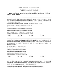 广东省揭阳市2024届高三二模考试政治试题
