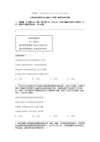 江西省名校聯(lián)盟2024屆高三下學(xué)期一模聯(lián)考政治試題