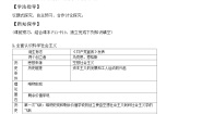 高中政治 (道德与法治)人教统编版必修1 中国特色社会主义科学社会主义的理论与实践导学案