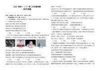 四川省仁寿第一中学北校区2023-2024学年高一下学期5月期中考试政治试题（Word版附解析）