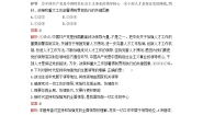 人教统编版必修3 政治与法治第一单元 中国共产党的领导第三课 坚持和加强党的全面领导坚持党的领导达标测试