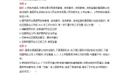 政治 (道德与法治)必修3 政治与法治基层群众自治制度同步测试题