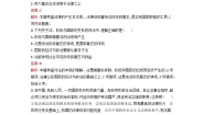 高中政治 (道德与法治)人教统编版必修3 政治与法治我国法治建设的历程随堂练习题