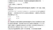 高中政治 (道德与法治)人教统编版必修3 政治与法治法治国家习题