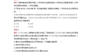 高中政治 (道德与法治)人教统编版必修3 政治与法治法治政府综合训练题