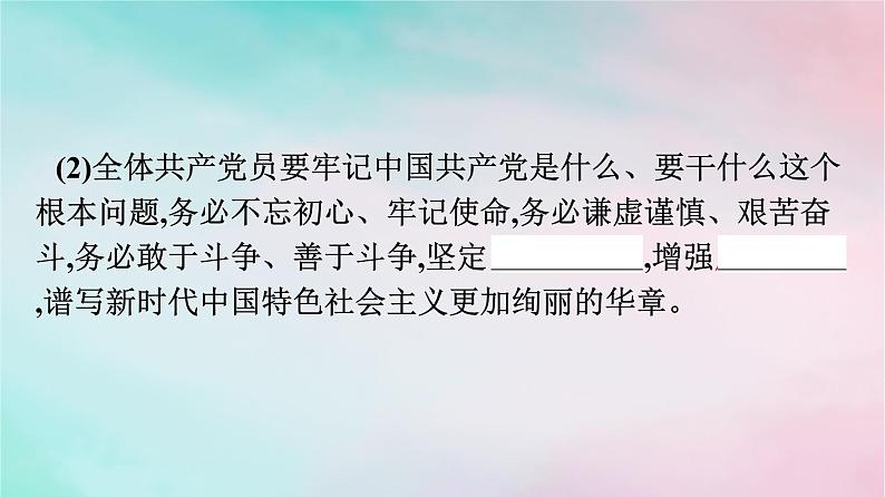 新教材2024年高中政治第1单元中国共产党的领导第2课第1框始终坚持以人民为中心课件部编版必修307