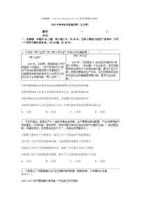[政治]2024年高考政治真题试卷（辽宁卷）