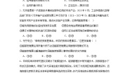 政治 (道德与法治)选择性必修3 逻辑与思维超前思维的方法与意义达标测试