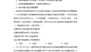 人教统编版选择性必修3 逻辑与思维第一单元 树立科学思维观念第一课 走进思维世界思维的含义与特征练习题
