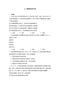 高中政治 (道德与法治)人教统编版选择性必修2 法律与生活尊重知识产权综合训练题