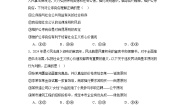 人教统编版选择性必修2 法律与生活认真对待民事权利与义务课后练习题