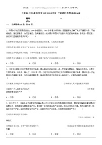 [政治]河北省滄州市滄衡學(xué)校聯(lián)盟2023-2024學(xué)年高一下學(xué)期期中考試思想政治試題