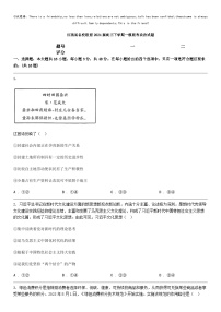 [政治]江西省名校聯(lián)盟2024屆高三下學(xué)期一模聯(lián)考政治試題