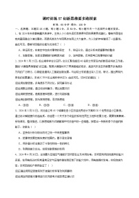 课时训练57创新思维要多路探索 2025年高考政治一轮复习统编版选择性必修三逻辑与思维