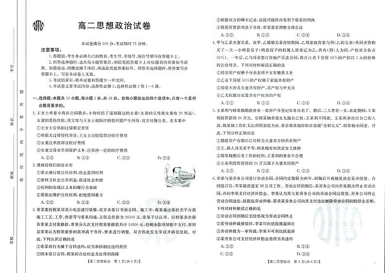 政治第1页