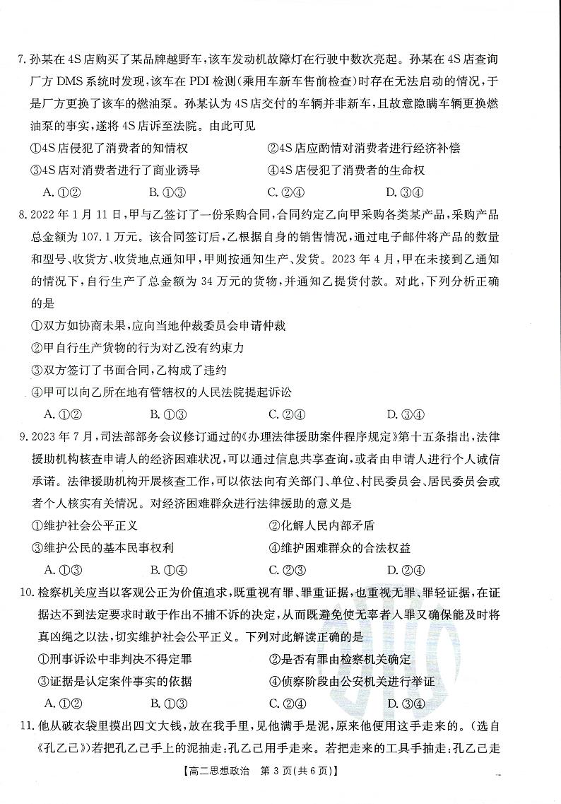 政治第2页