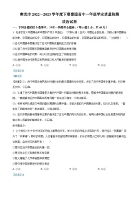 四川省南充市2022-2023學(xué)年高一下學(xué)期期末政治試題（Word版附解析）