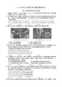 浙江省温州市新力量联盟2023-2024学年高二下学期期末联考政治试题