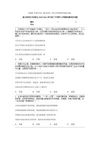 [政治]湖北省武汉市武昌区2023-2024学年高三下学期5月质量检测政治试题
