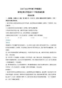 湖北省武汉市新洲区2023-2024学年高二下学期6月期末联考政治试卷（Word版附解析）