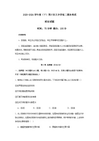 河南省周口市川匯區(qū)周口恒大中學(xué)2023-2024學(xué)年高二下學(xué)期期末考試思想政治試題（含解析）
