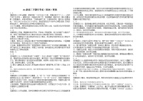 吉林省吉林市第一中学2022-2023学年高二下学期期末考试政治试题