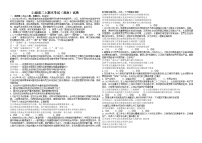 吉林省吉林市第一中学2022-2023学年高二上学期期末考试政治试题