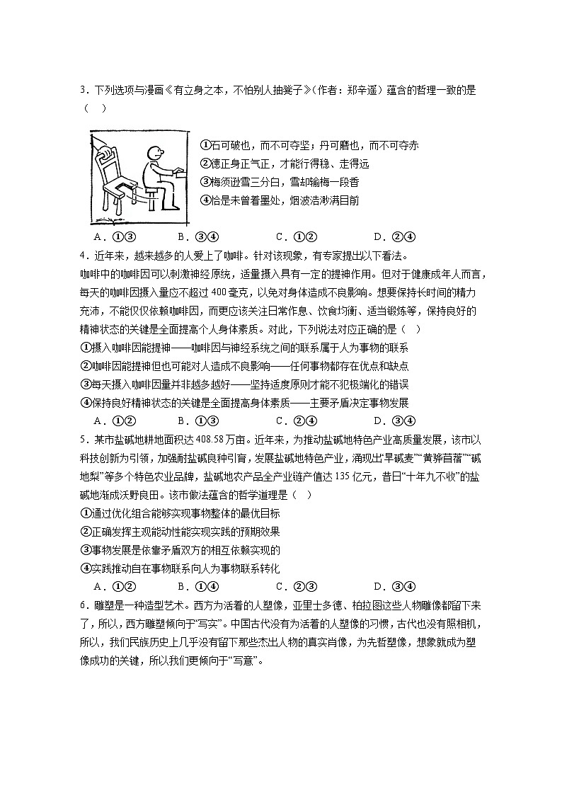 高2025届-零诊模拟考试-试题第2页