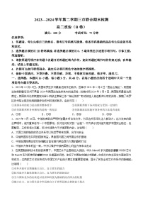 安徽省安庆市2023-2024学年高二下学期期末检测政治试题